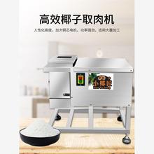 不锈钢椰蓉机全自动刨丝机器椰子切丝粉末机 椰蓉刨头/椰短丝刨头