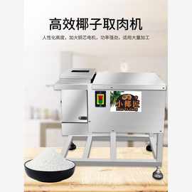 不锈钢椰蓉机全自动刨丝机器椰子切丝粉末机 椰蓉刨头/椰短丝刨头
