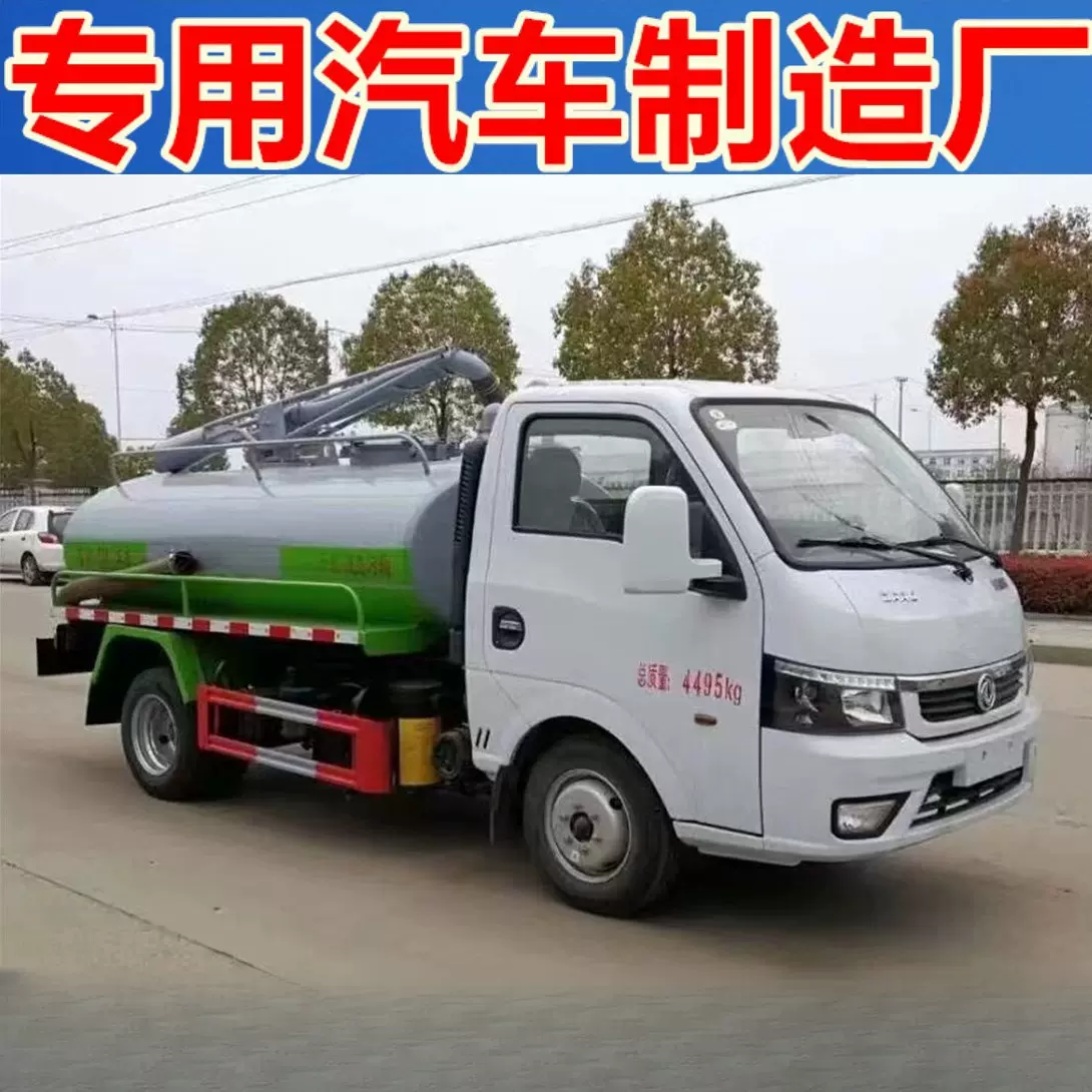 东风途逸小型蓝牌吸粪车 3T蓝牌清洗吸粪车 养殖场粪池吸污车