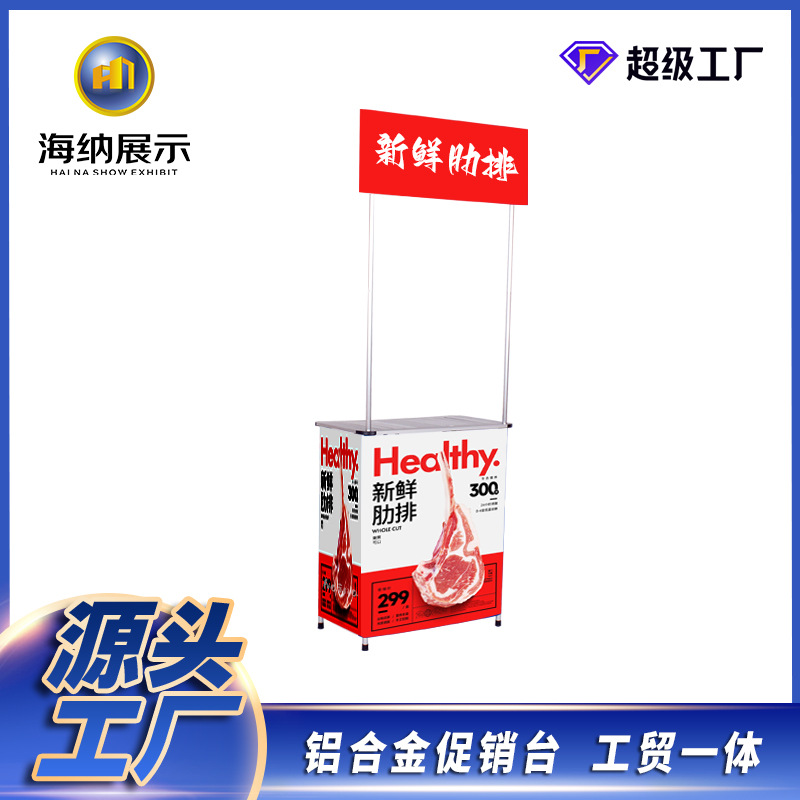 批发桌推促销台地合金促销铝合金加厚管台品尝促销便携22厂家折叠