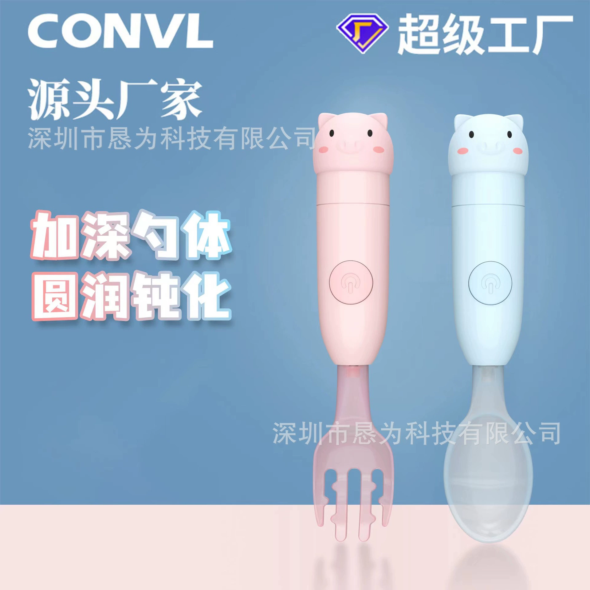 2023 год новый продукт CONVL детская умная рисовая ложка голос цвет свет Douyin горячий продукт кормление инструмент