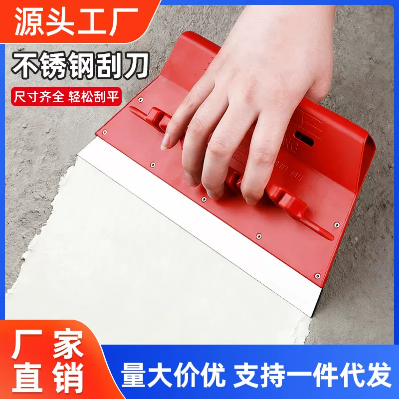 不锈钢腻子刮刀王加厚加大塑料腻子刮板塑料刮刀批墙工具铲刀刮刀