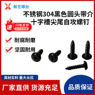 ���P�304��ɫ�A�^����ʮ�ֲۼ�β�Թ����M3M4�o�̼���˨�C�z