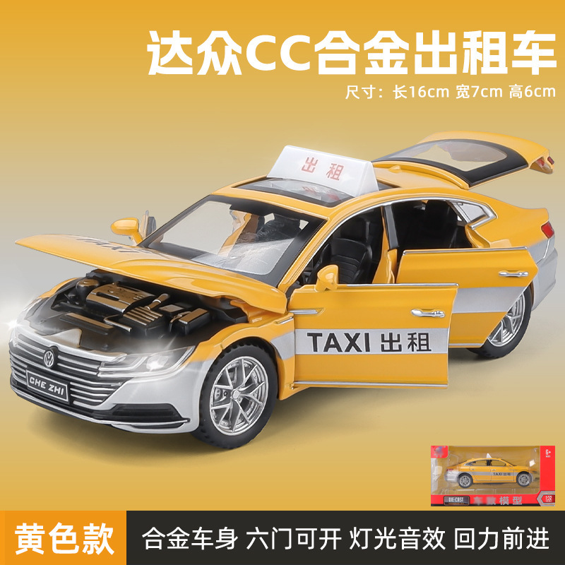 (En caja) 1:32 modelo de coche de aleación para niños, coche de juguete artificial para niños, venta al por mayor