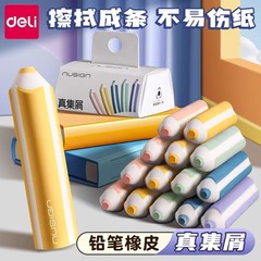 得力NS038ニュレースペン形消しゴム真集屑マカロン色皮拭き小学生用字を線にして皮を拭きます。