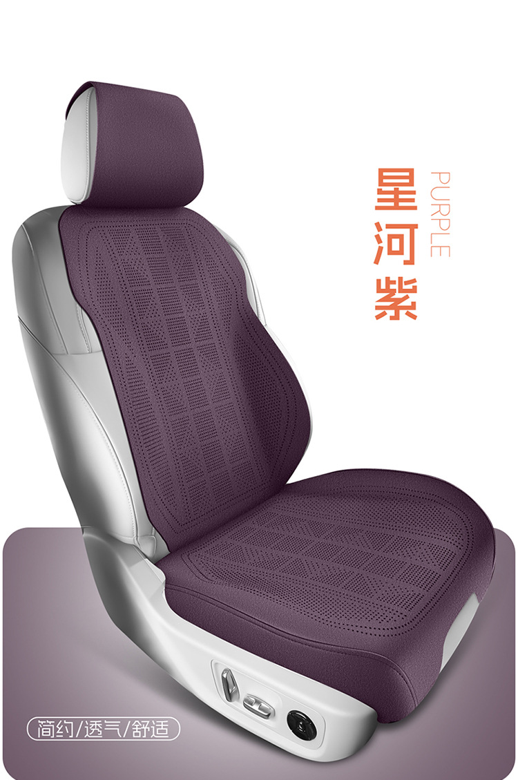 Faux Suede All-Season Car Seat Cushion, High-End Seat Cover, Ultra-Thin Full Surround, Breathable Summer Seat Cover
