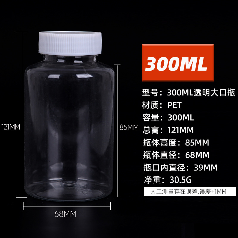 30 50 100 250ml透明プラスチック瓶蓋付分注瓶petカプセル小瓶サンプル液体空瓶|undefined