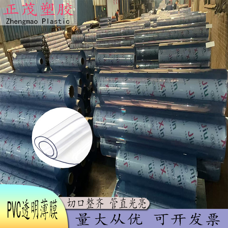 厂家现货直销PVC透明薄膜多个厚度防水耐黄膜箱包鞋材手袋等面料