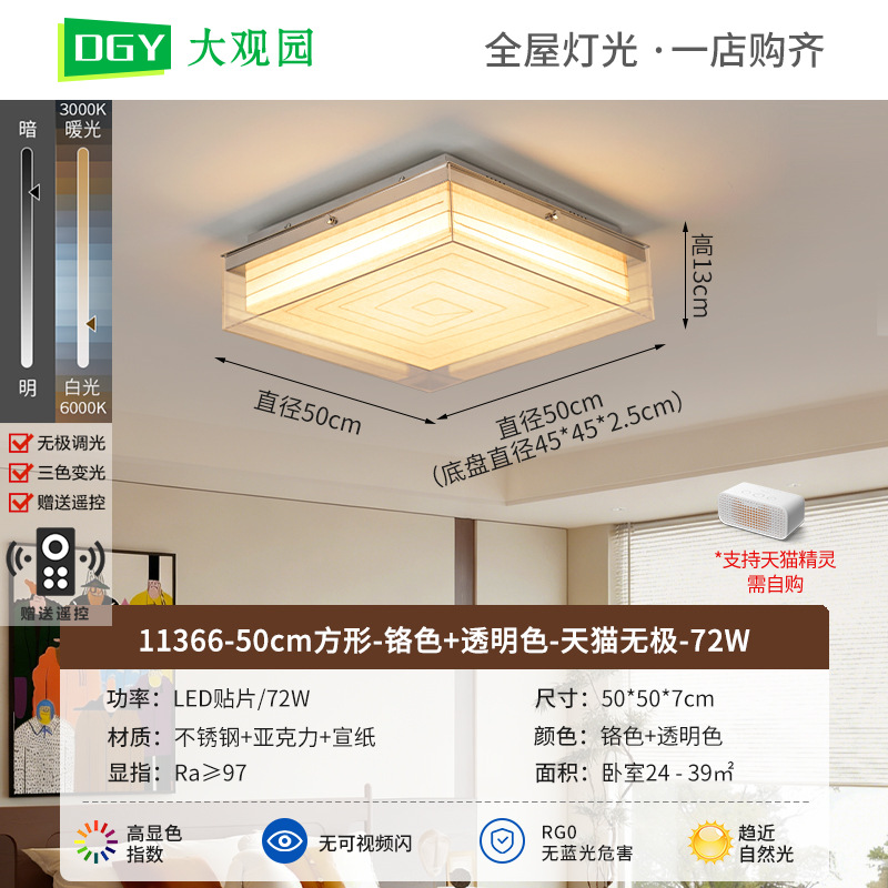 50cm cuadrado - color cromo + color transparente - TMall Infinity - 72w - todo el espectro de luz (grand View park)