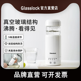South Korea Glasslock Electric Water Cup Portable Water Heater Constant Temperature Pot Small Thermos Cup Travel Water Cup