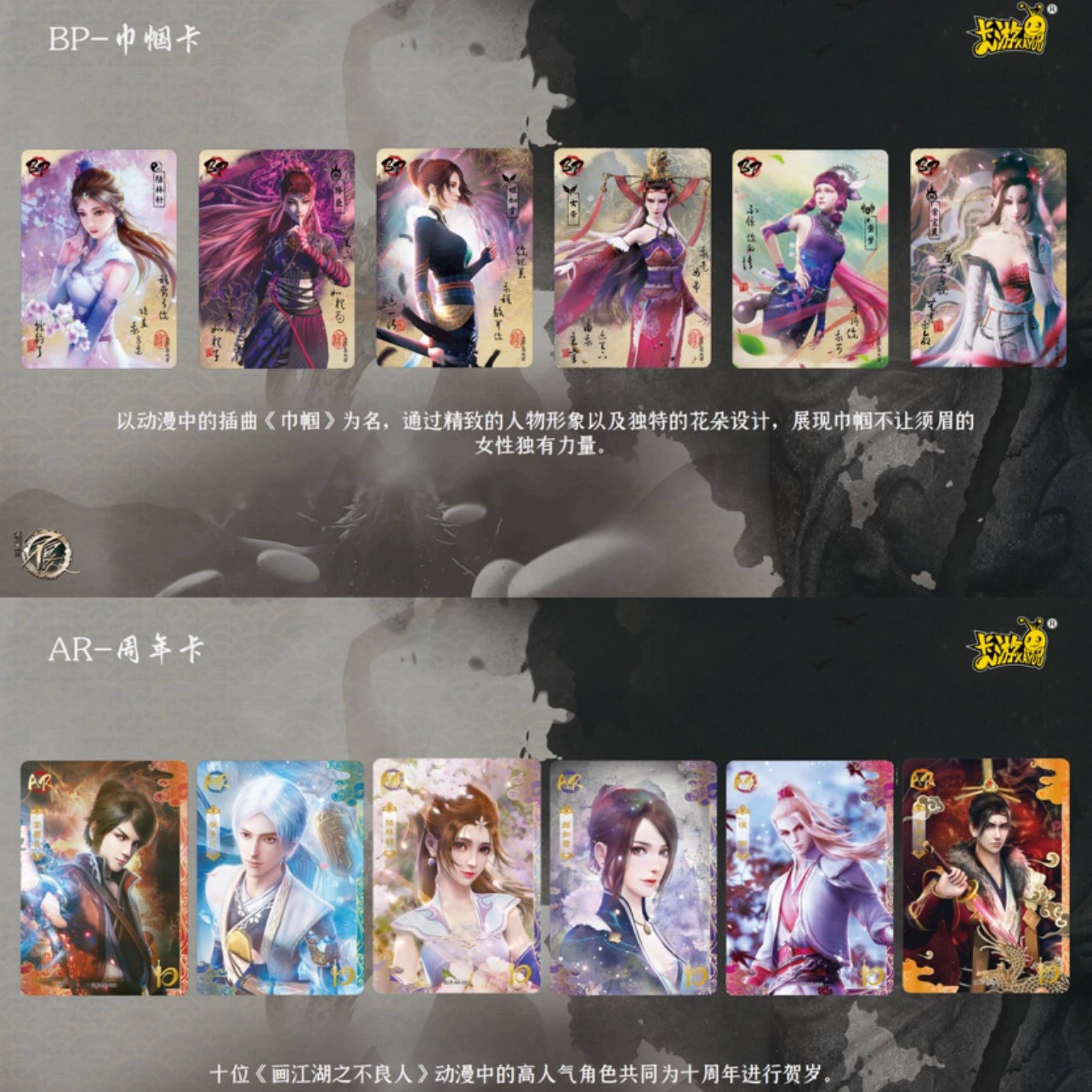 卡游 Drawing Jianghu: коллекционные карты злодеи,Knight Pack EX Edition 10-я юбилейная специальная SE карта периферия 2