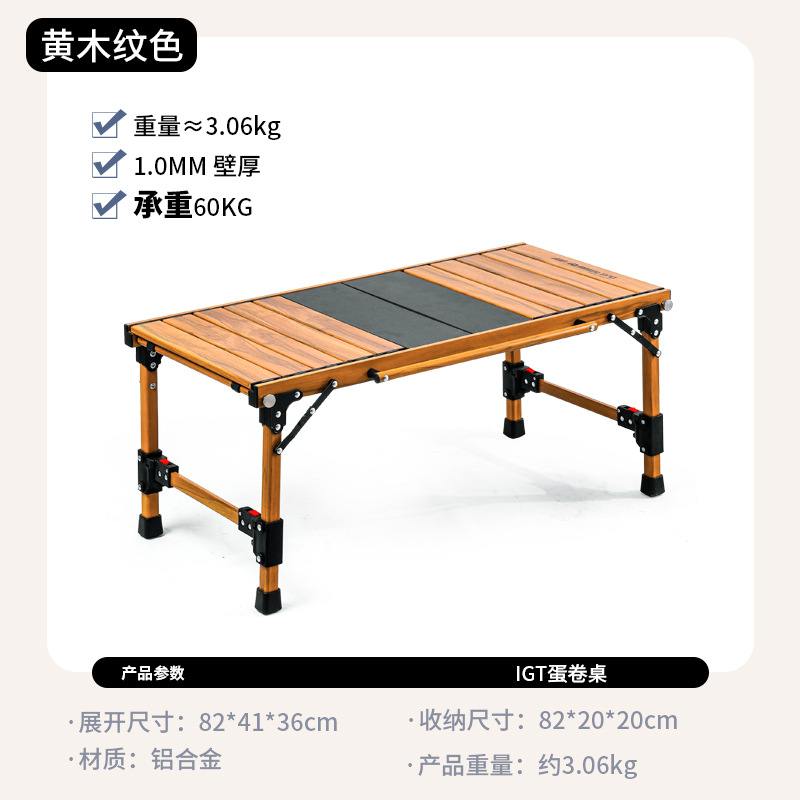 IGT 바베큐 테이블 나뭇결