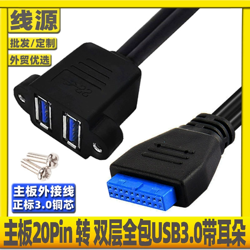 Материнская плата 20pin разъем к USB 3.0 внешняя плата кабель к USB двойной порт женский одноточечный двойной корпус расширение соединение кабель