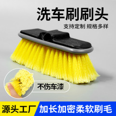 可拆卸洗车刷刷头通水浓密软毛不伤车漆洗车通用接口厂家直销汽车