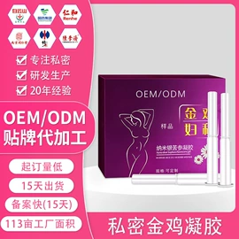 私处保养;私处&痔疮护理（械字号）;其他女性护理