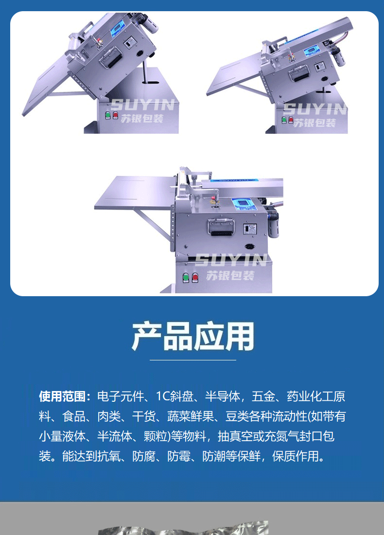倾斜外抽真空包装机_10.gif