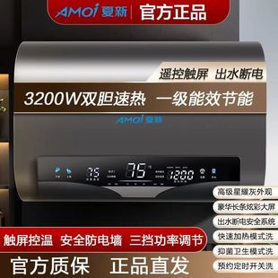 熱水器電家用扁桶省電40升80升小型出租房用衛生間節能速熱儲水式