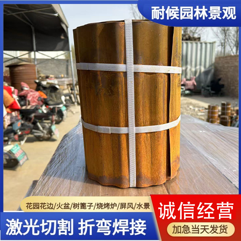 耐候钢花园挡土墙    红锈色金属地插挡泥板   耐候板花园围栏