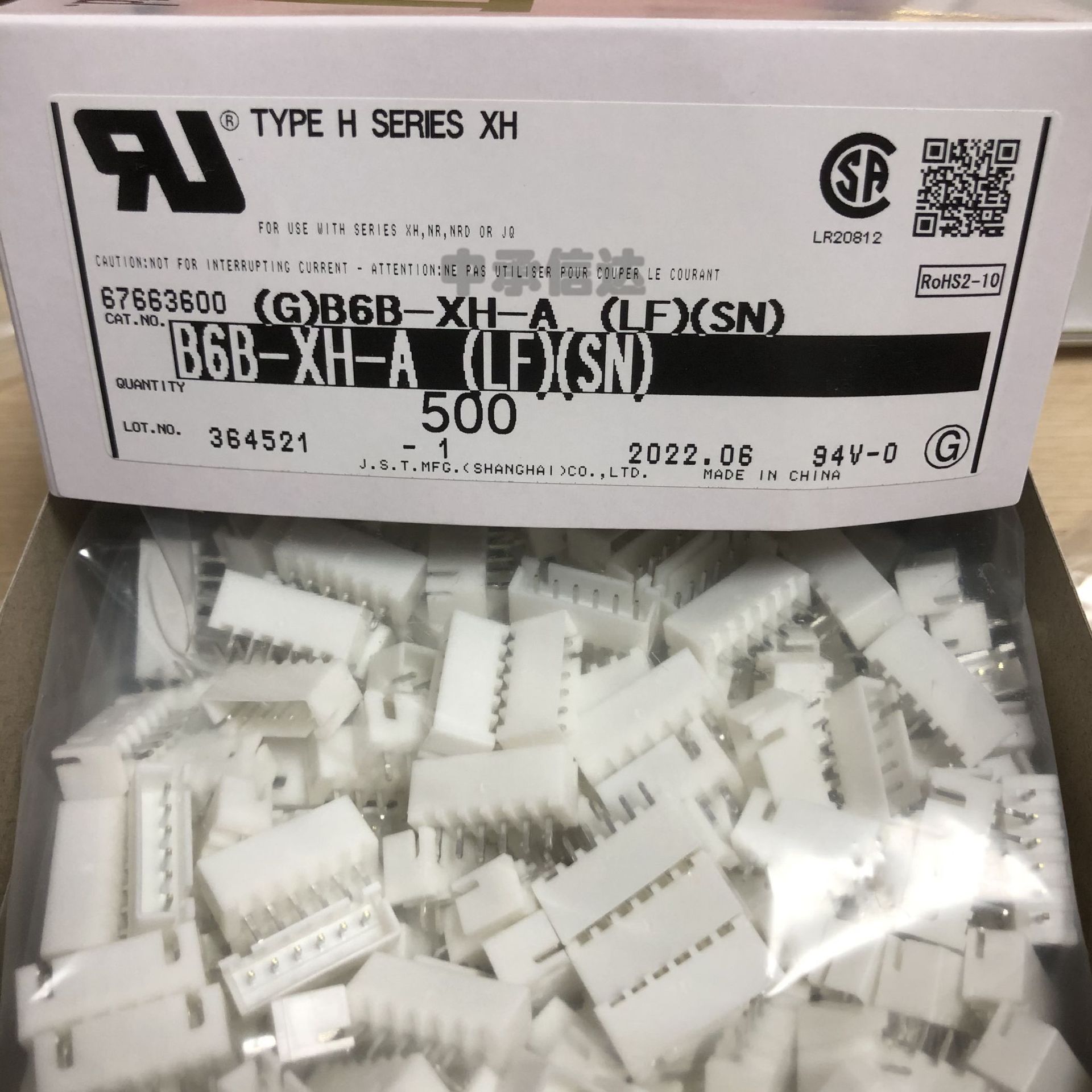 全新原装 B6B-XH-A 6PIN 2.5mm间距 XH插座 连接器