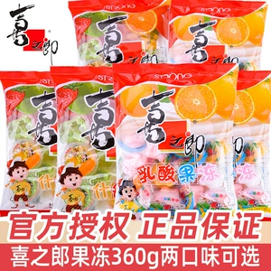 喜之郎 Ассорти желе, 360 г, сыпучий желе со смешанным вкусом, молочная кислота, детский день, деловые закуски, целая коробка, оптовая продажа