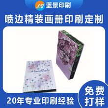 加厚硬壳画册印刷锁线喷边金边精装册书刊杂志目录彩页绘本定制