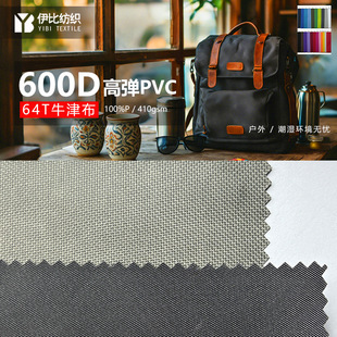 600D 64T�ߏ�PVCţ�� ���۷�ˮ��ĥ����  ���������Ʒ����