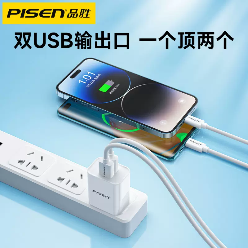 品胜双USB口手机充电器5V2A适用华为小米苹果通用多口充电头