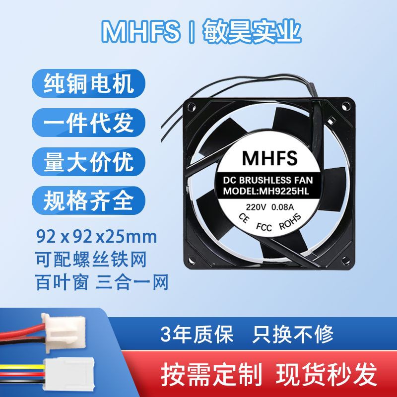 9025 Axial Flow Fan with Oil-Bearing Ball Bearings, 220V Aluminum Frame Welding Machine Cabinet, 9cm Industrial Ac Cooling Fan 9025 Axial Flow Fan with Oil-Bearing Ball Bearings, 220V Aluminum Frame Welding Machine Cabinet, 9cm Industrial Ac Cooling Fan