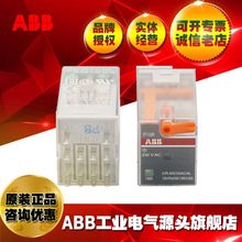 ABB�ɽM�ĽM�|�c8�_14�_UL/CSA�J�C���g�^���24/110/220V CR-M