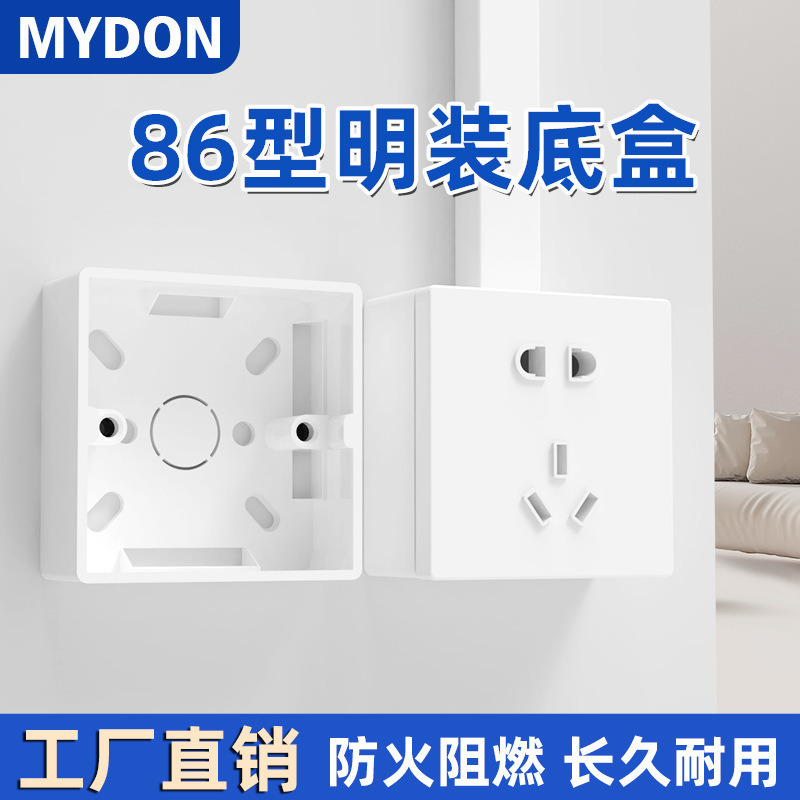 Thickened 86 type ultra-thin gray gold switch socket open bottom box PVC universal junction box base wiring box