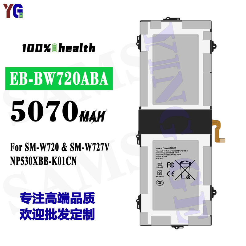 Suitable for Samsung Sm-W720/Sm-W727V Notebook Battery Eb-Bw720Aba Factory Wholesale Export