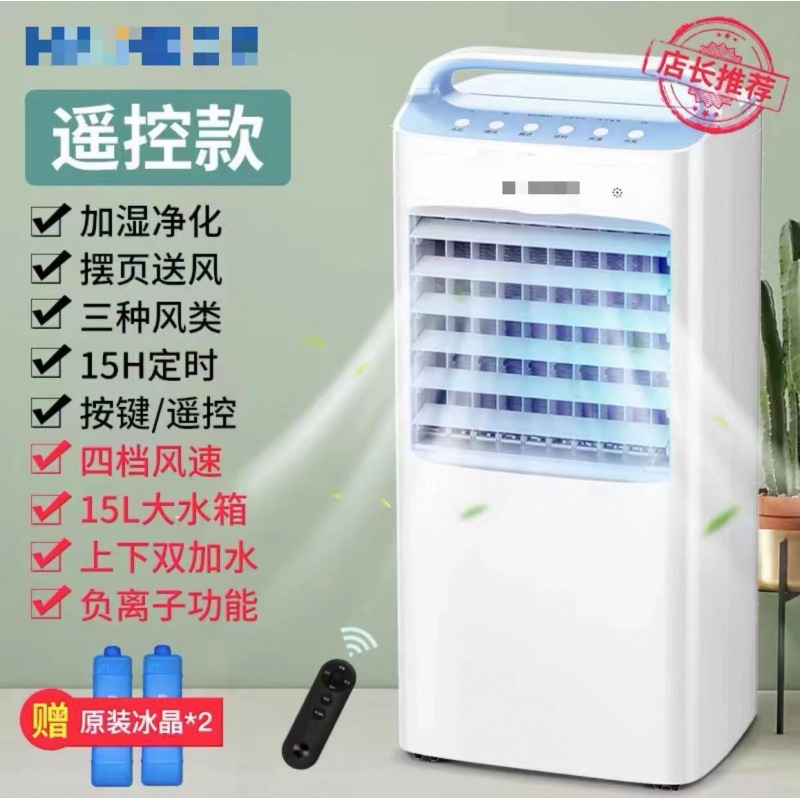 空调扇家用小型冷风扇柜式卧室宿舍移动水冷小空调|undefined