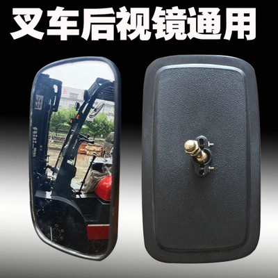 Hangzhou Heli forklift rearview mirror, LiuGong rearview mirror, LongGong reflector, Tailifu rearview lens, mirror