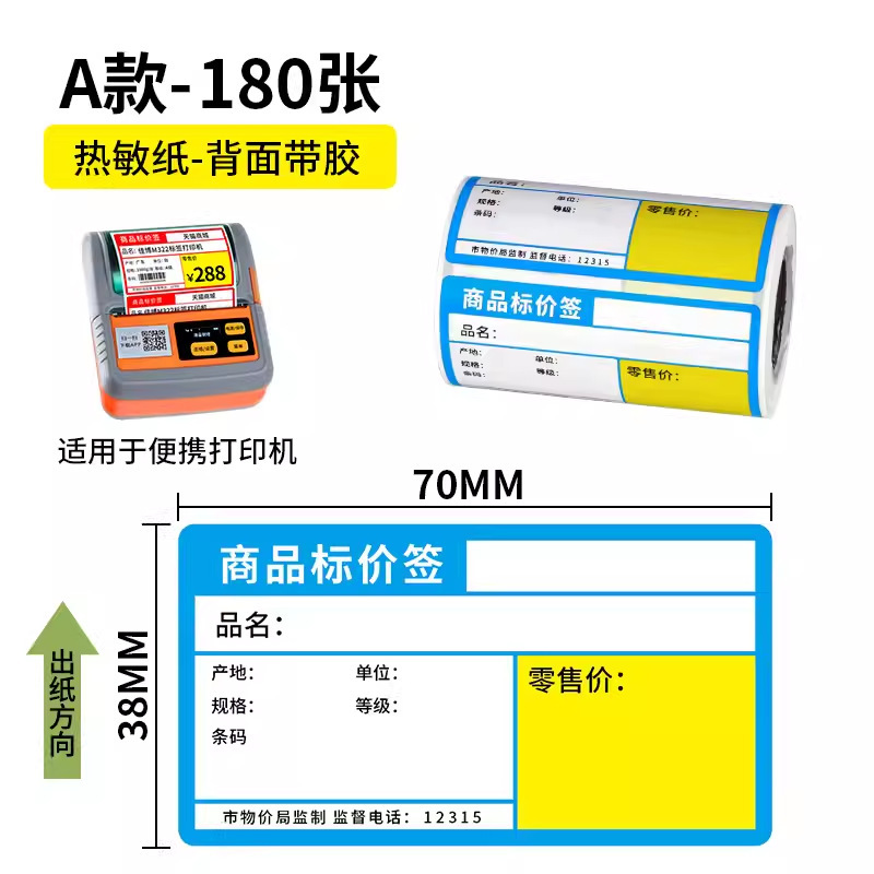 Etiqueta de precio de supermercado Sakura Etiqueta de precio térmica Impermeable y a prueba de aceite Estante de escritura a mano Cartón Placa de cobre Etiqueta térmica image 15