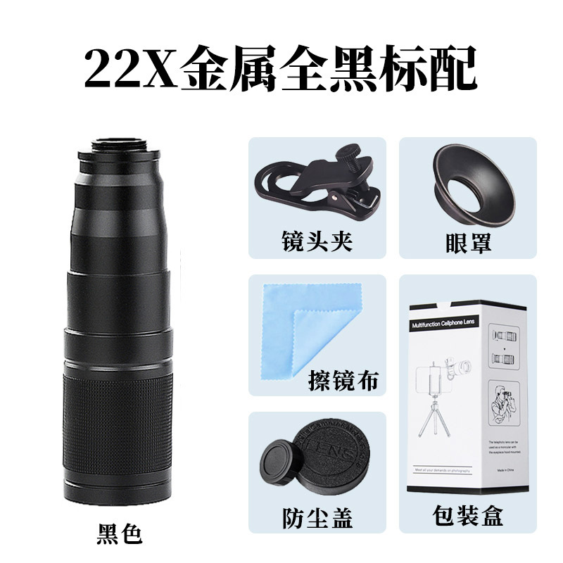 卸売 4K 携帯電話望遠レンズ 22X 金属高精細高倍率フリーズームプロフェッショナル撮影単眼望遠鏡|undefined