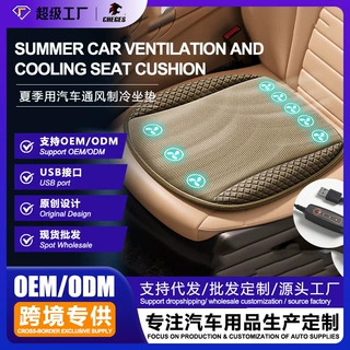 汽车坐垫定制通风散热车载座椅垫汽车制冷通用吹风坐凉垫厂家