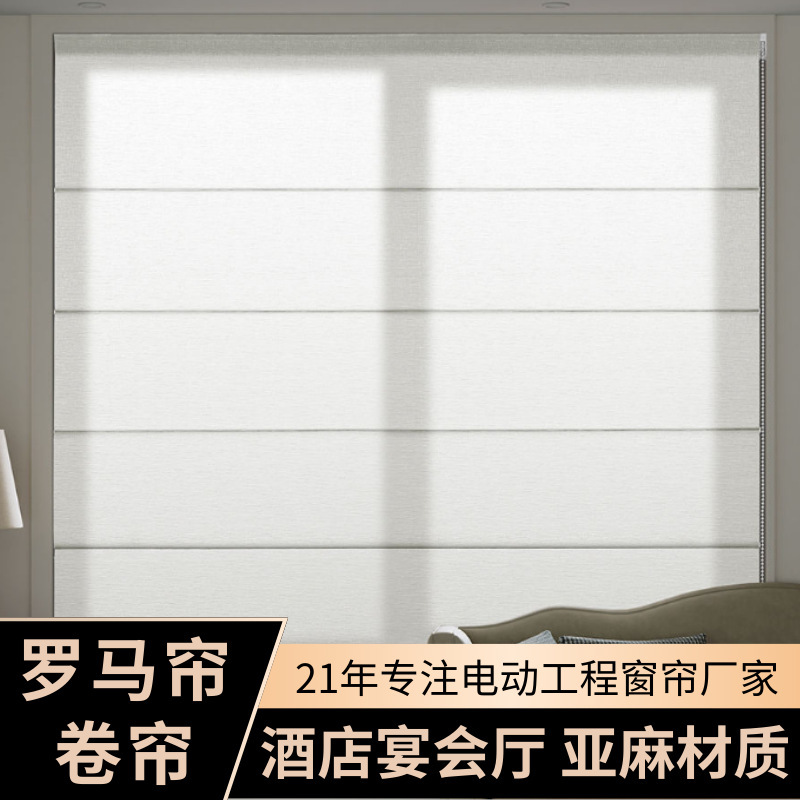 Customized Linen Roman Blinds, Semi-Blackout Roman Curtains for Hotel Banquet Halls, Sunshade Folding Curtains Customized Linen Roman Blinds, Semi-Blackout Roman Curtains for Hotel Banquet Halls, Sunshade Folding Curtains