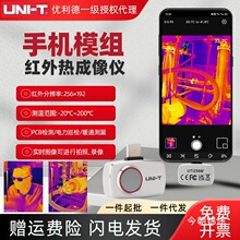 ������UTi256M������ʽ�֙C����x��ů�ܵ�����C���O��Ѳ�z�x