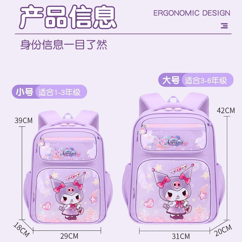 Cross-border coolomi Escuela Primaria estudiante mochila Grado 1-3-6 columna protección reducción de la carga ligera de gran capacidad niños mochila