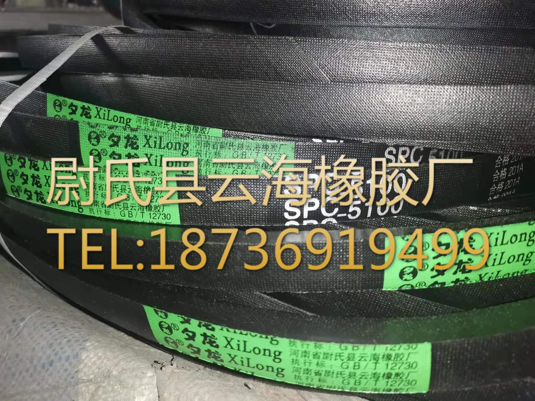 窄V带 SPC三角带 破碎机用三角带 矿山设备用SPC三角带SPC5100mm
