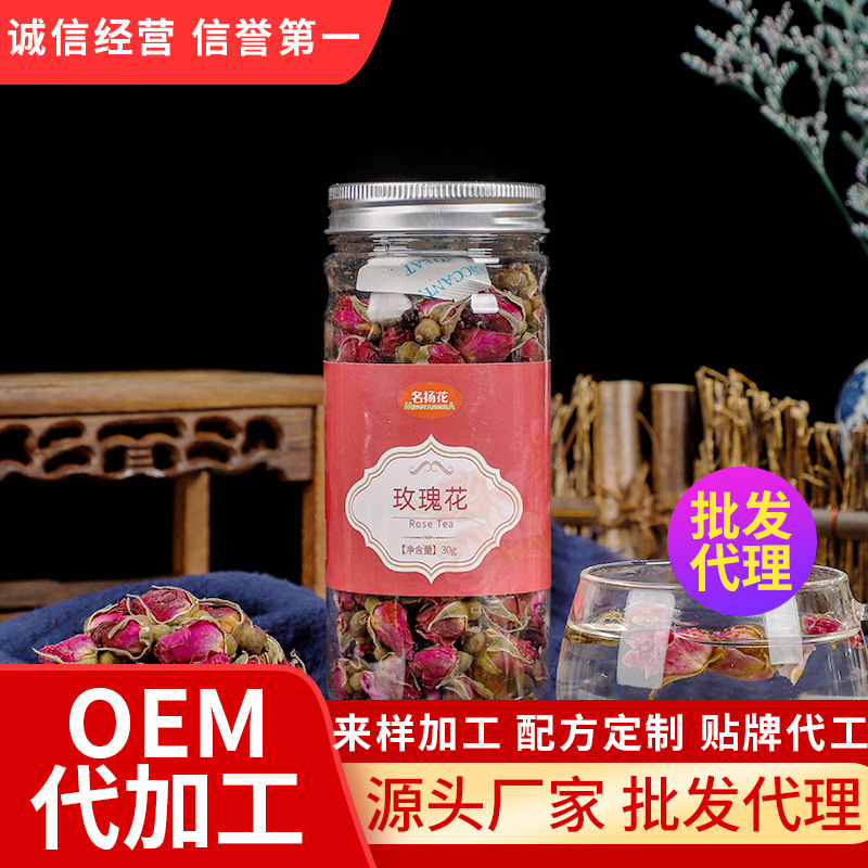 玫瑰花罐装花茶批发源头货源价优胎菊枸杞茶代发瓶装花茶茉莉花茶