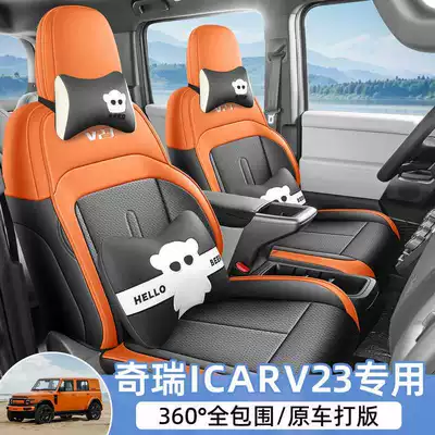 iCARV23 Special Car Seat Cover – Modelə uyğun (Original) oturacaq örtükləri