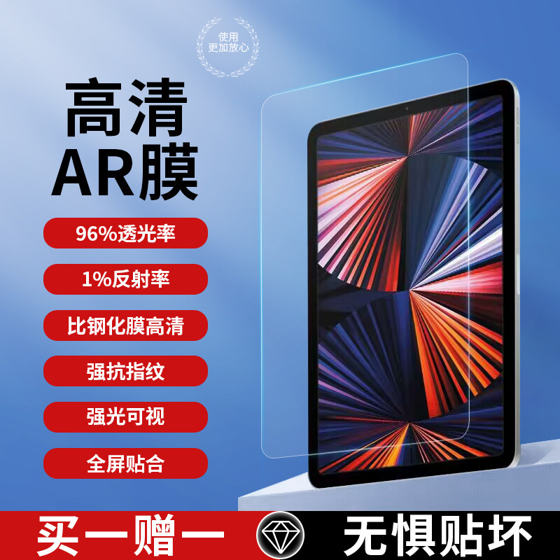 Suitable for flat screen film 12.9 inch protective film flat screen film apple flat screen protective film pet support Suitable for flat screen film 12.9 inch protective film flat screen film apple flat screen protective film pet support