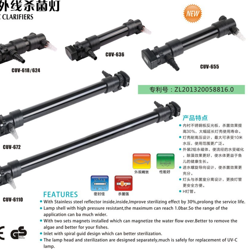 格池 Fish tank fish pond CUV-618/624/636/655/672/6110 UV стерилизационная лампа
