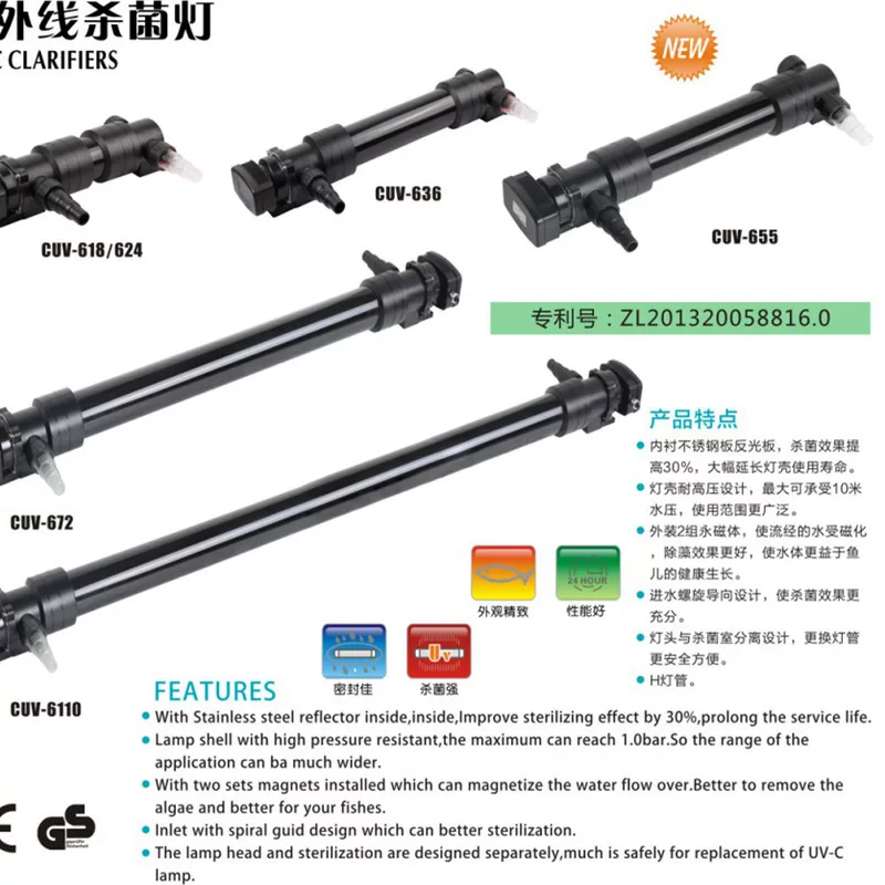 格池 Fish tank fish pond CUV-618/624/636/655/672/6110 UV стерилизационная лампа