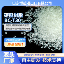 ���lӲͦ��֬BC-T30��߅�o�ϼ�Ӳ�ޜ�]������ȫ���ϝ{��Ӳͦ��֬