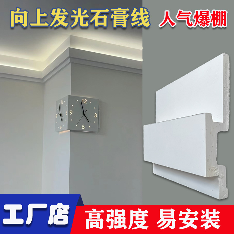 向上发光双眼皮石膏线见光不见灯简吊顶卧室墙角客厅装修饰线条