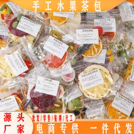 「对对碰」袋装独立包装水果茶火龙果猕猴桃金桔柠檬酸甜百香果