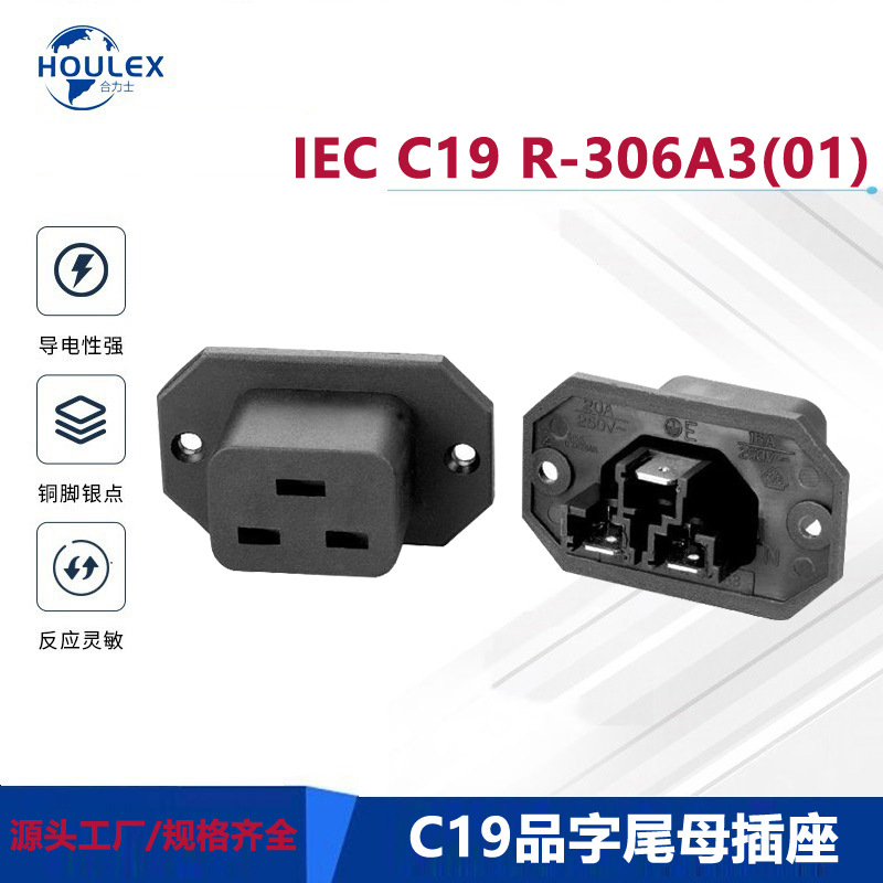 RICH BAY品字尾交流电源插座 IEC输出插座R-306A3（01）