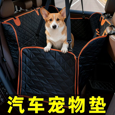 Trunk Mat Seat Scratch-Resistant and Waterproof Pet